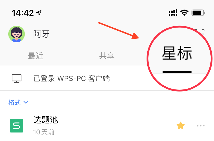 3e1830f84c06032c1d94d0d6d28d291d 这些小功能,帮你高效解决文档管理