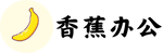 香蕉办公网
